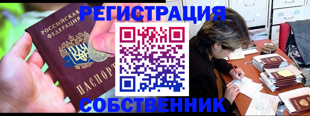 прописка для кредита в Барабинске