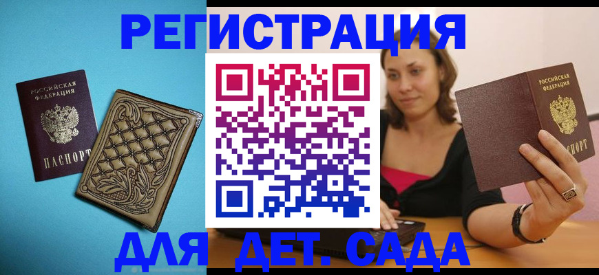 прописка поиск в Барабинске