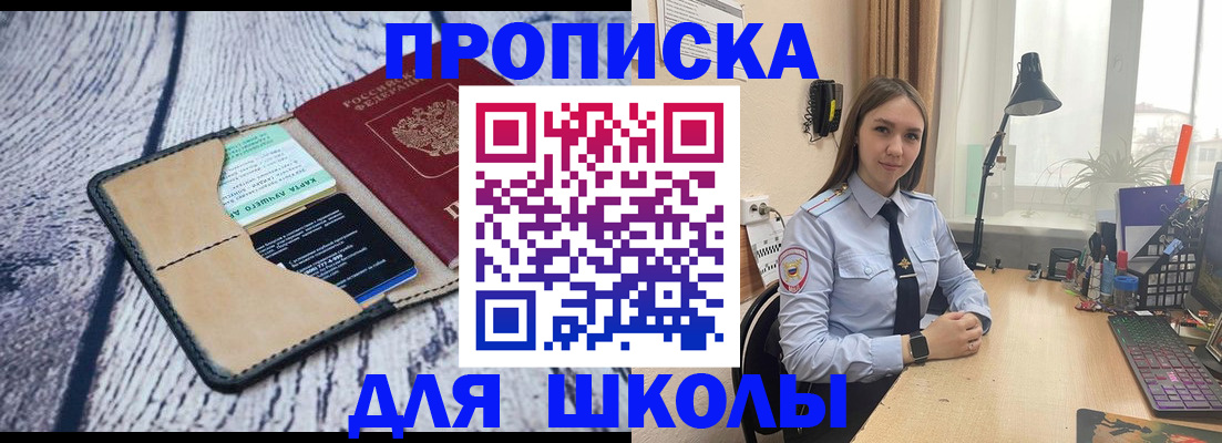 пропишу в квартире в Барабинске