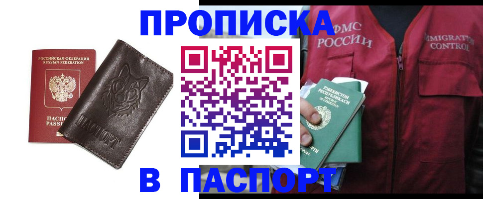 найти адрес прописки в Барабинске