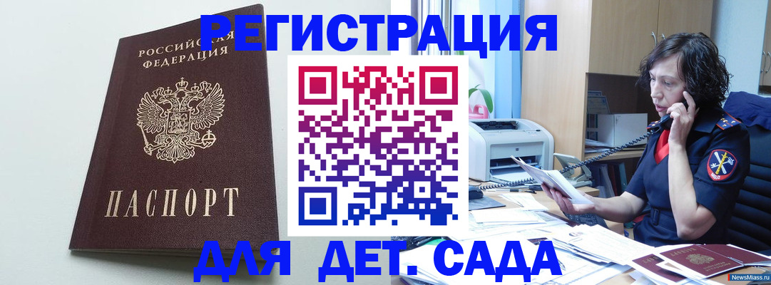 прописка в Барабинске